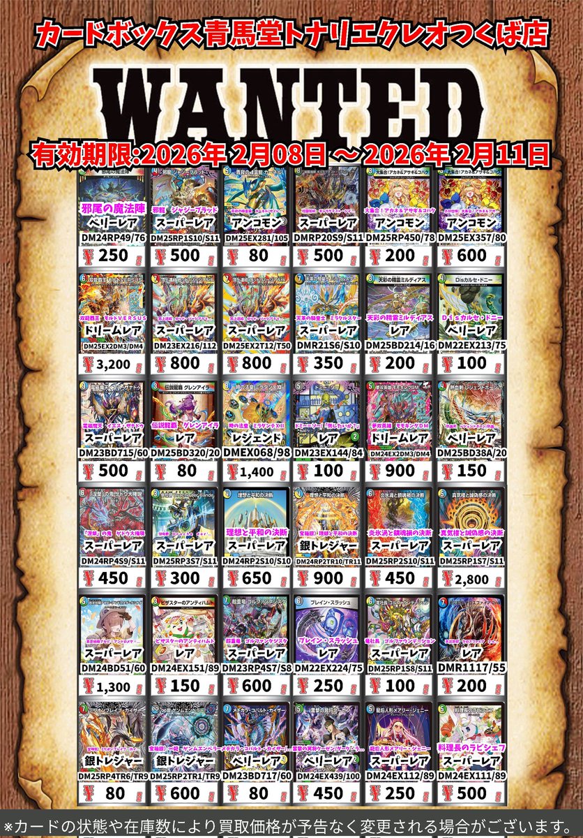 デュエマ買取情報！ ハイパー・ザ・ジョニー ﾄﾞﾘｰﾑﾚｱ 300 マシンガン