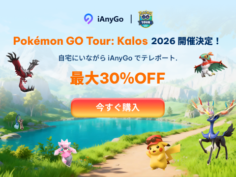 Tenorshare iAnyGo 公式 tweet media