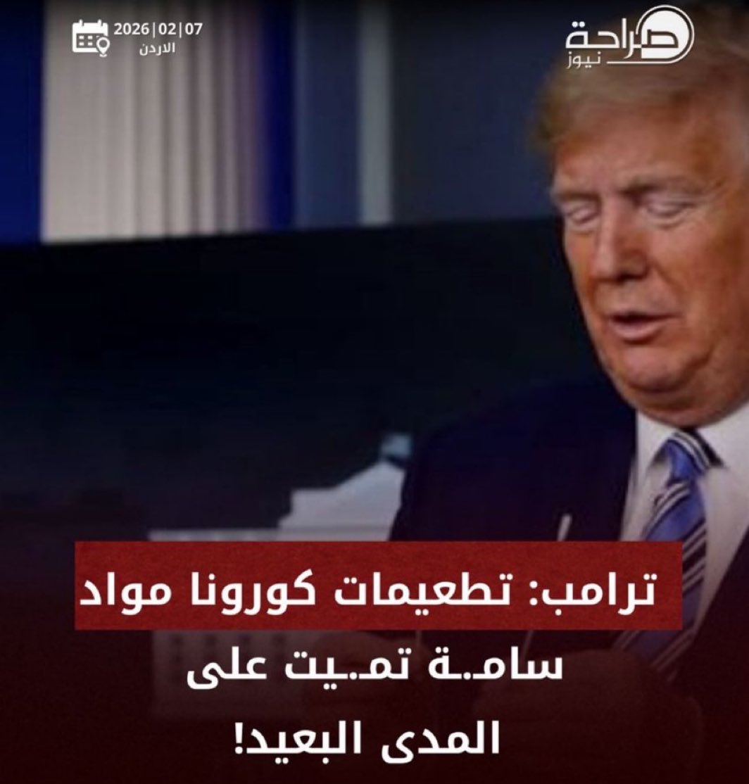الحين ذي السالفه من مسؤول عنها ؟؟!!!
تطعيمات كرونا مواد سامه تميت على المدى البعيد👏👏👏👏اتذكر كيف كنتوا تخوفونا من العكس 
ولاحول ولاقوة الا بالله والاعمار بيد الله اخر مره أخذ تطعيم
