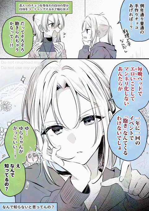 いや、ま、毎晩ほどじゃないからね…!!
#高音さんと嵐ちゃん #創作百合 