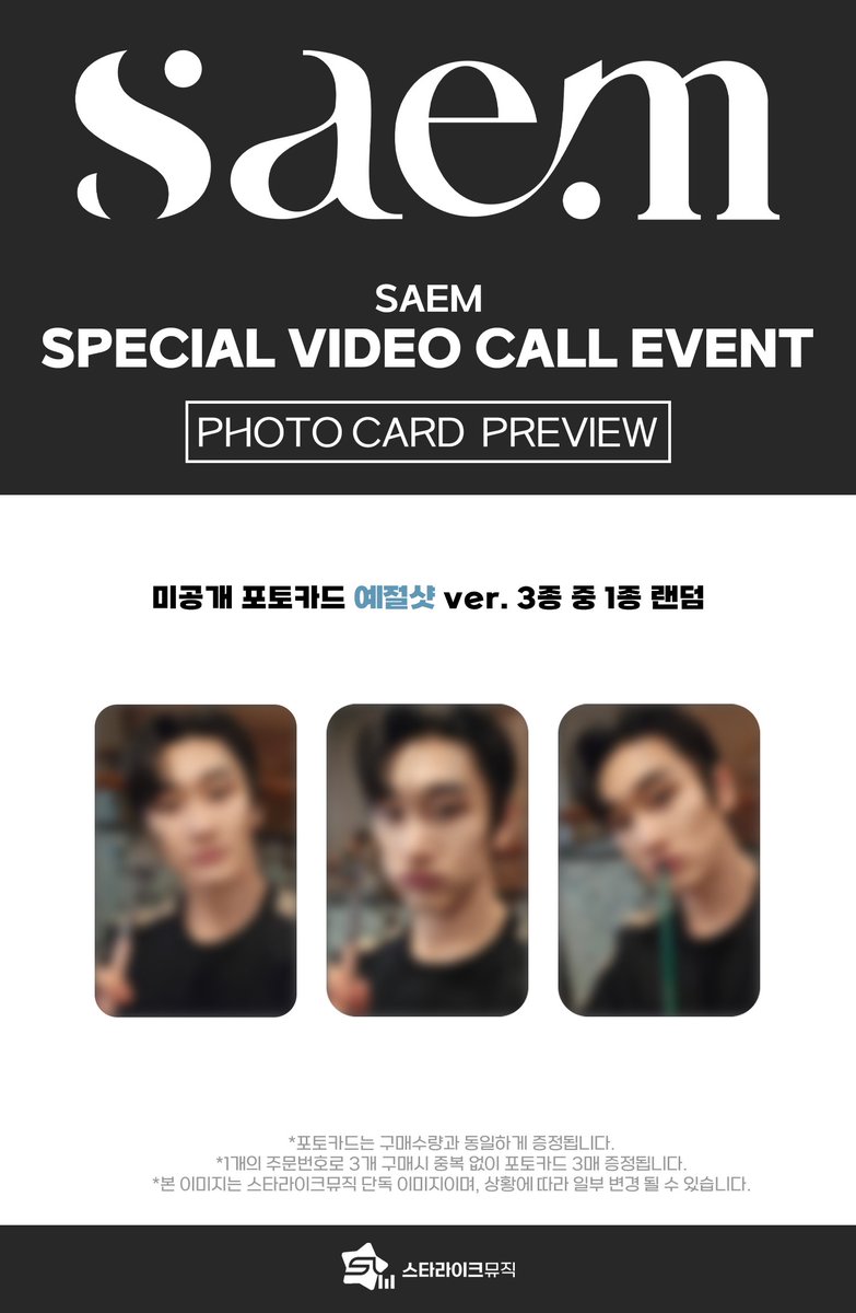 starlikemusicco's tweet photo. 📢
SAEM(정한샘) - 1st Single Album [Breathe Me In]
SPECIAL VIDEO CALL EVENT

⭐PHOTOCARD PREVIEW⭐

⏰ 응모마감 6시간 전!
🗓 응모기간 : ~ 02.08(일) 23:59(KST)

✨ 당첨자 특전
📱 영통 : 추첨 스페셜 영통 5분 / 전원 사인 포토카드 / 추첨 사인 폴라로이드
📞 보이스콜 : 전원 사인 포토카드 / 추첨 사인 폴라로이드

🎁 응모자 특전
미공개 포토카드 3종 중 1종
➡️ 영통, 보이스콜 : 예절샷🍴ver.

🔗KOR : https://t.co/mApadibyKn
🔗ENG : https://t.co/TJhx1zlPzg
🔗JPN : https://t.co/e8bIXqJjng

#SAEM #정한샘