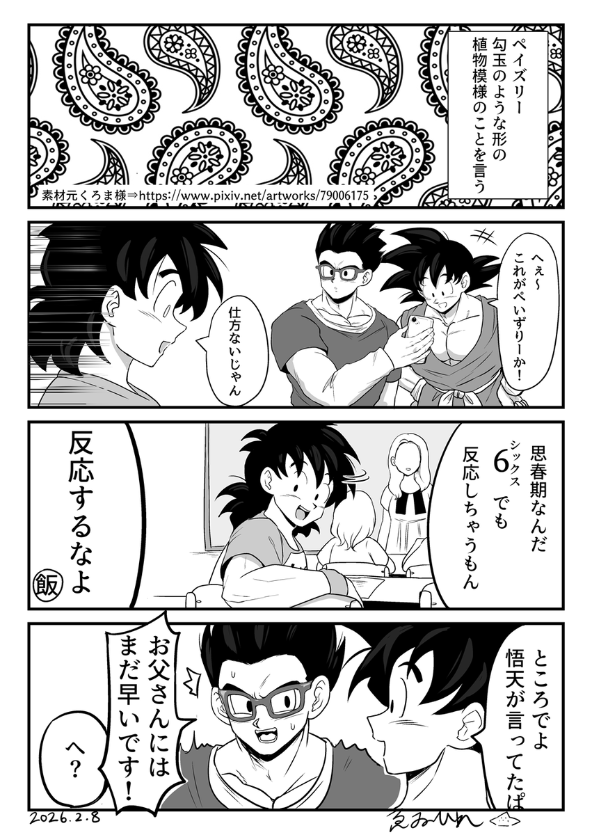 ゑゐひれ (@einohire0085) / Posts / X