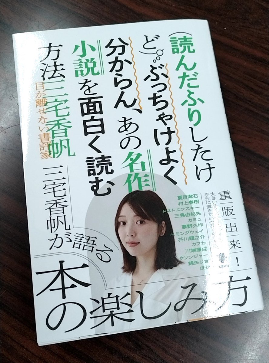 読んだふりしたけど)ぶっちゃけよく分からん、あの名作小説を面白く