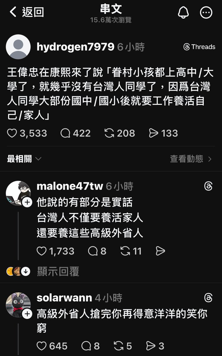 我從小就覺得奇怪，為何打掃收垃圾的、開計程車的幾乎全都講台語

但老師、教授、將軍、知識分子幾乎都「字正腔圓」

長大才知道，因為他們殺光了我們的菁英，然後坐上了本該不屬於他們的位子

他們搶你、屠你、剝奪你，然後再來笑你窮、笑你笨、笑你活該社會底層

很多民主富二代，至今對此仍一無所知
