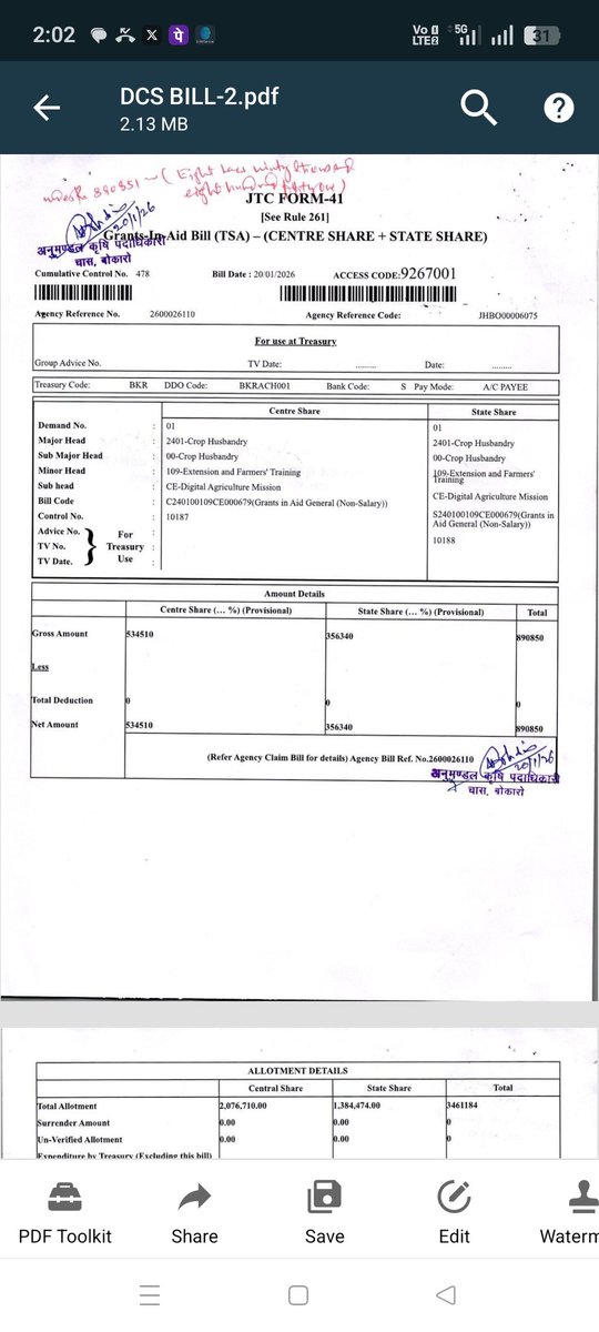 सर, DCS सर्वेयरों ने भरी बरसात में, जंगलों में सांप बिच्छू भय के बिना, सर्वे का कार्य 15 नवंबर 2025 को पूरा किया
20 जनवरी को भुगतान हेतु राशि अलॉट हुआ, लेकिन अब तक सर्वेयरों को भुगतान नहीं हुआ
भुगतान की फाइल आखिर कब तक दबी रहेगी? <a href="/BokaroDc/">DCBokaro</a> <a href="/JharkhandCMO/">Office of Chief Minister, Jharkhand</a> <a href="/AgriGoI/">Agriculture INDIA</a> <a href="/OfficeofSSC/">Office of Shivraj</a>