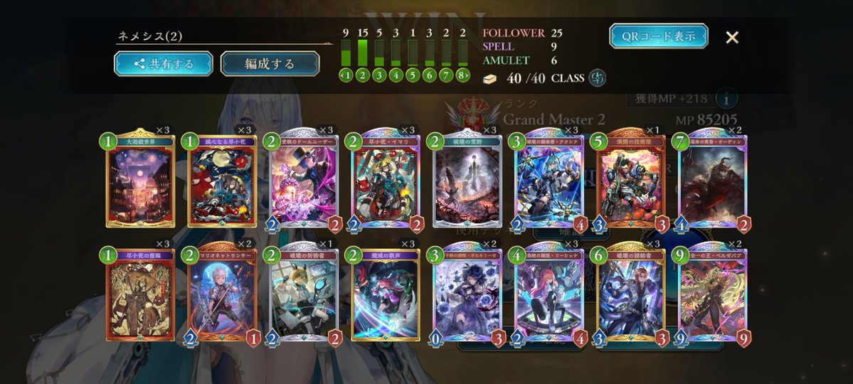 ネメシス ミラー8-1
直近30戦21-9でBEYOND
ネメミラー勉強してめちゃくちゃ練習したけどいい感じ！