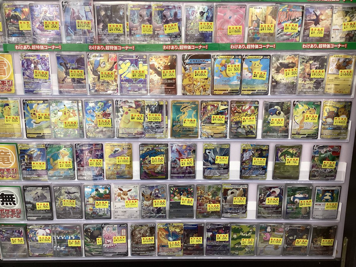 ポケモンカードゲーム訳あり特価カードコーナー更新いたしました