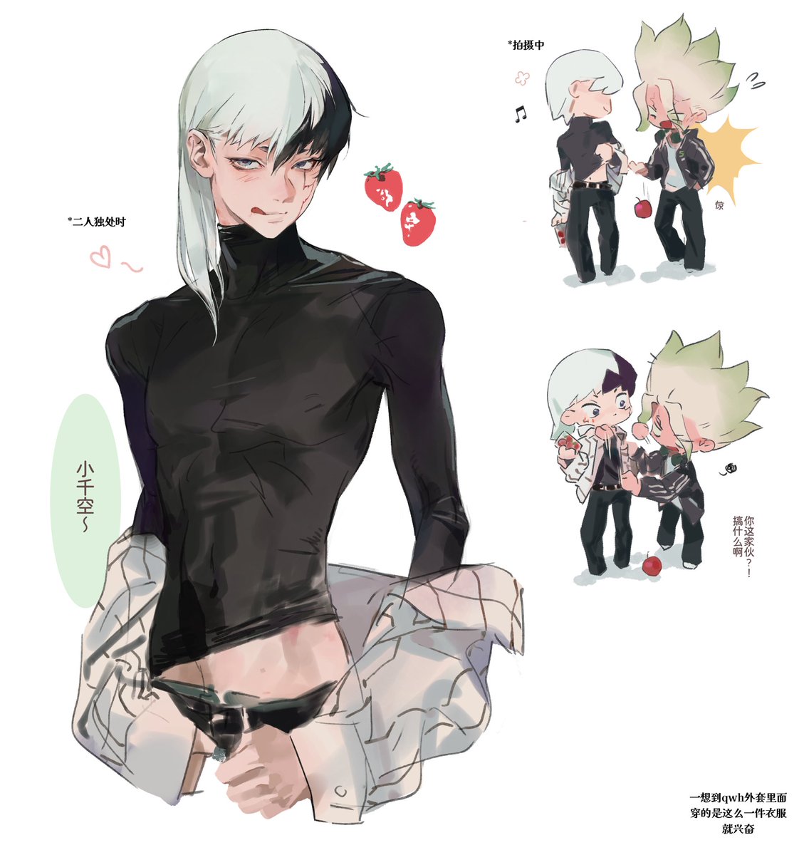 🍓 #SenGen #千ゲ #dcst