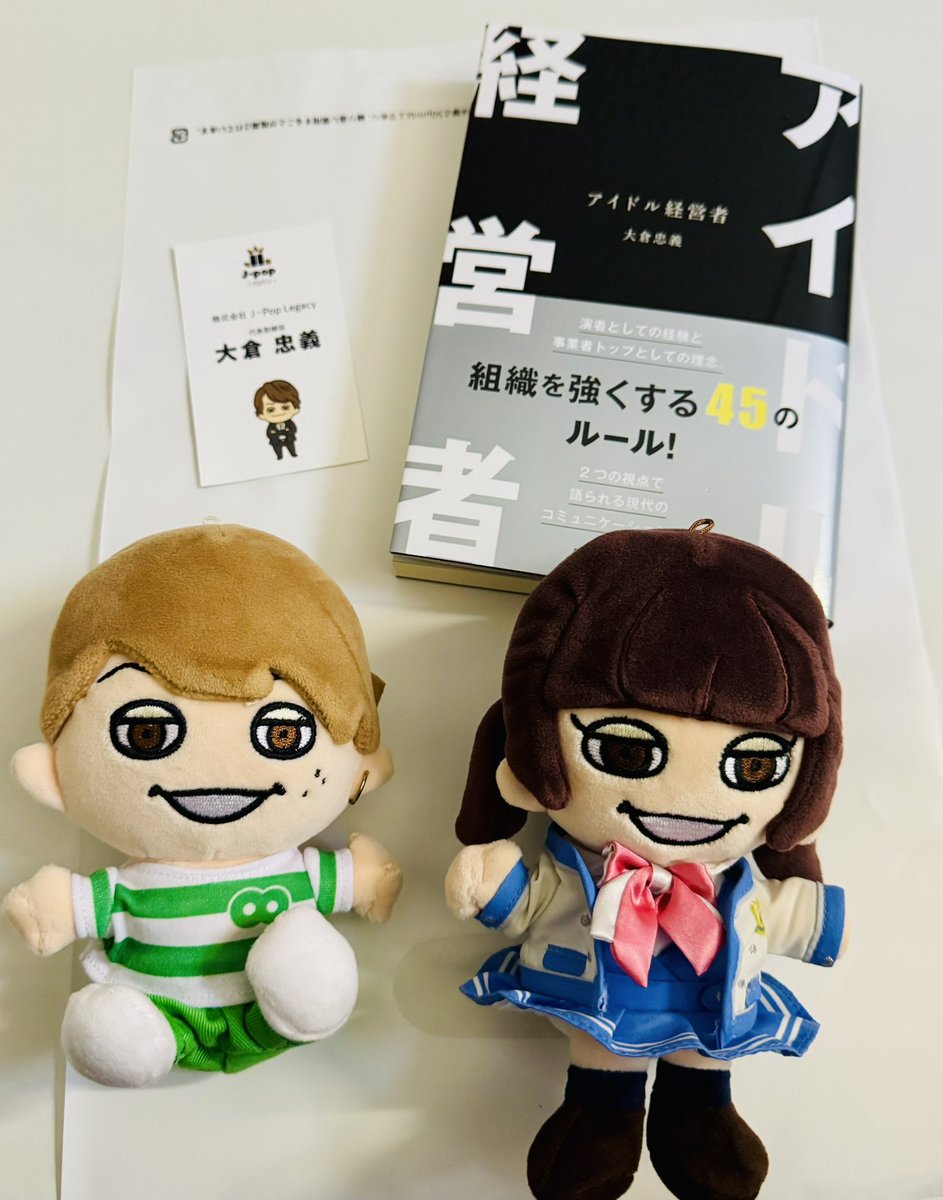 アイドル経営者 発売記念 大倉忠義 書籍お渡し会 💚こんにちは