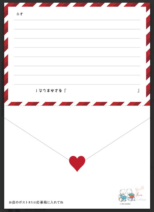 全国の丸善ジュンク堂書店で行っている　#BOOKFUNLETTER　はお客様参加型のフェアです📚
読んだ後に、感想をお店にあるポストに入れてね。X上でお返事します😊
お手紙の用紙は本に挟み込み　又は　フェアコーナーに置いてますよ。あなたの声をお待ちしています。