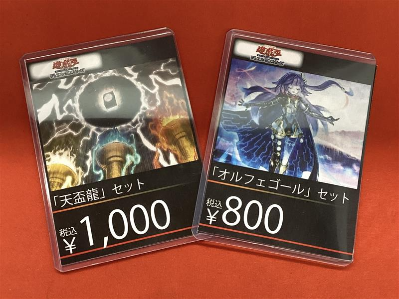 🌠#遊戯王OCG セット販売情報🌠 セット販売のテーマを追加いたしました