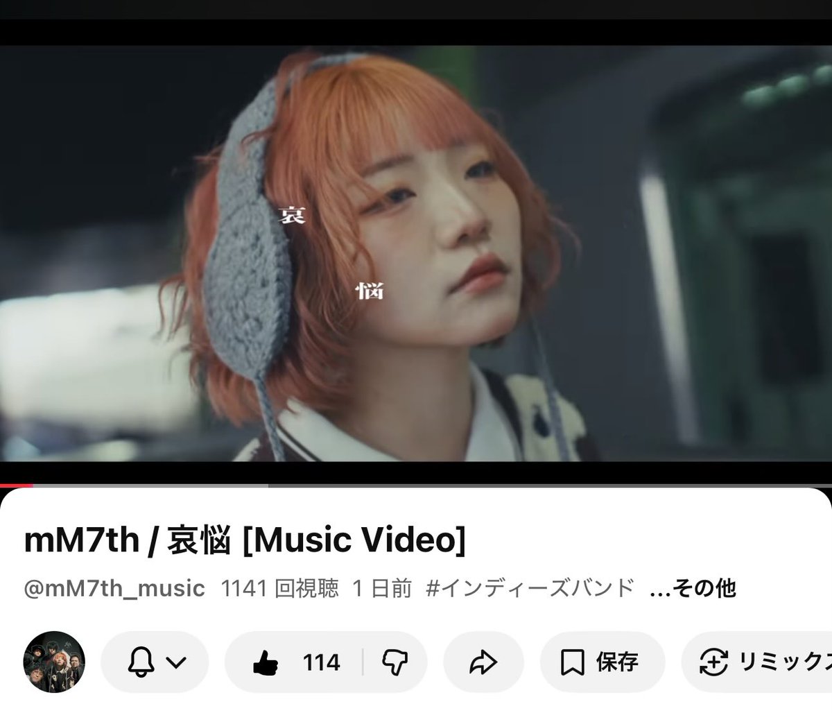 MV公開‼️‼️

大学生5人組ロックバンドです‼️
各種サブスクでも好評配信中‼️「哀悩」- mM7th
#インディーズバンド #邦ロック #mM7th #哀悩 #mv