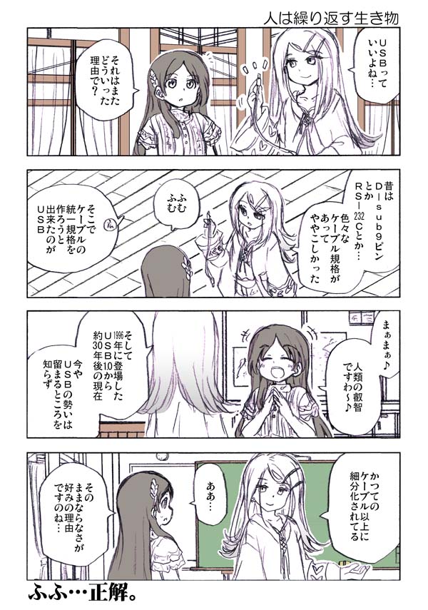 不定期連載『がくマス』2話目 
