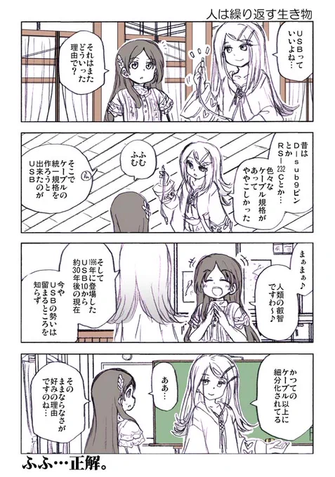 不定期連載『がくマス』2話目 