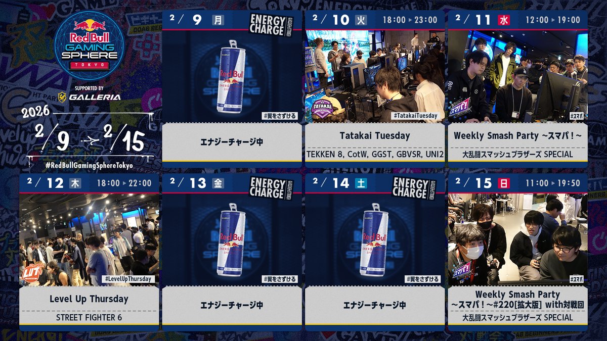 レッドブル ゲーミング🎮️ tweet media