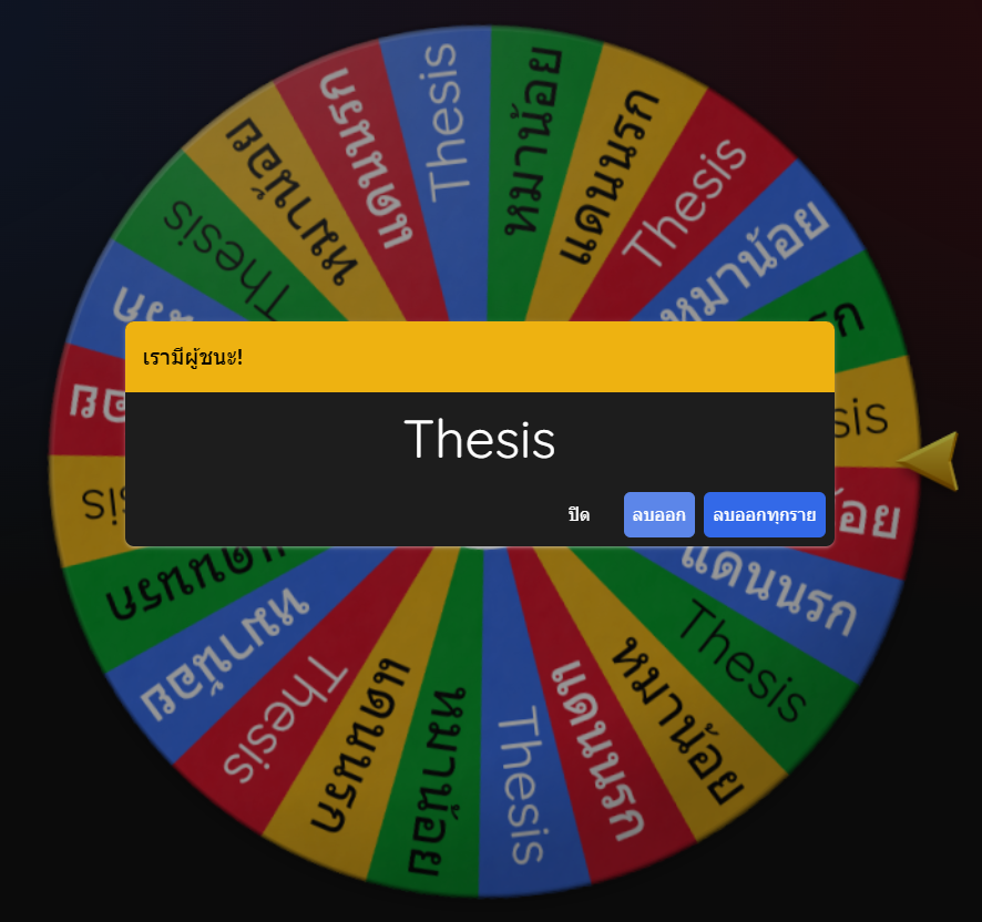 ในเมื่อทั้ง 3 ตัวคะแนนเท่ากันหมด จึงได้ข้อสรุปดังนี้ครับ..