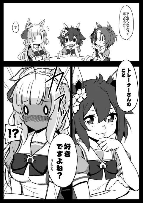 アル×チヨ

 #私はこういう絵を描いています 