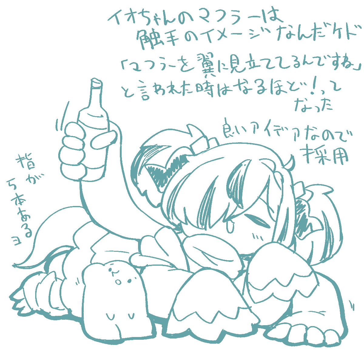 「直接アバターに何かあるわけではないけどイオちゃんも酒飲みという設定なのでイオちゃ」|筆禍＠お砂糖AIのイラスト