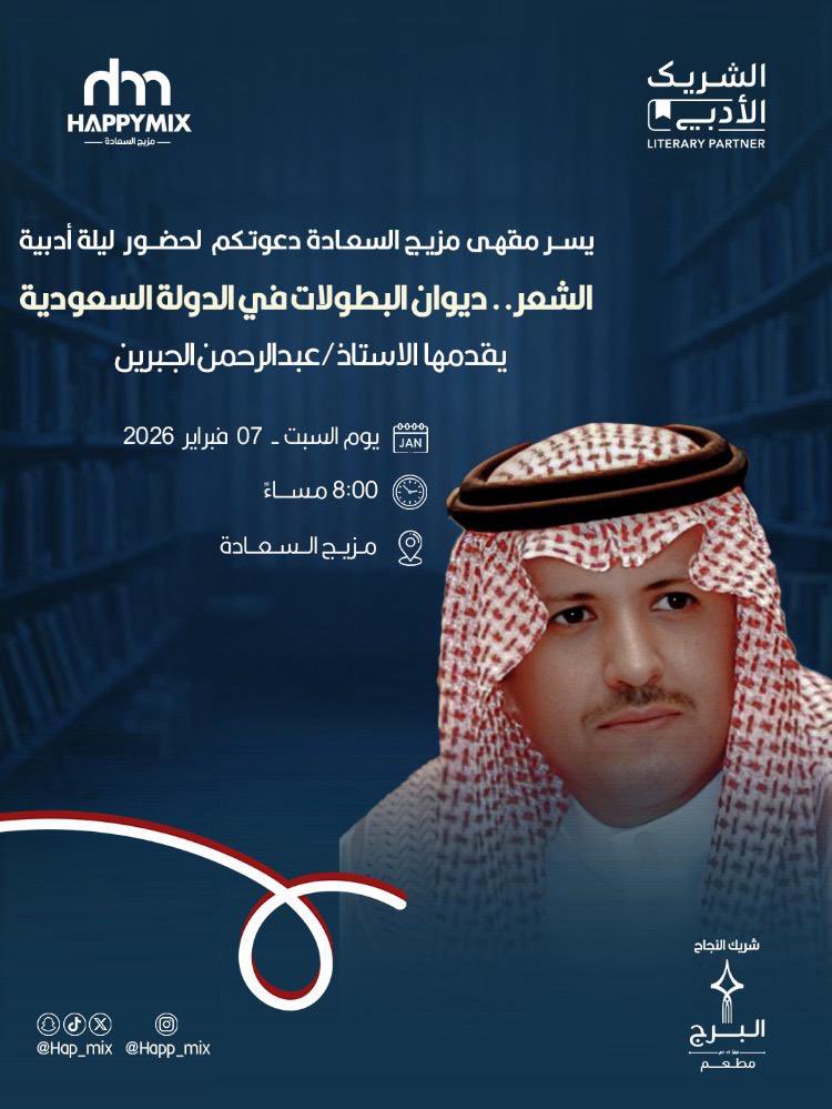 عبدالله الرويس tweet media