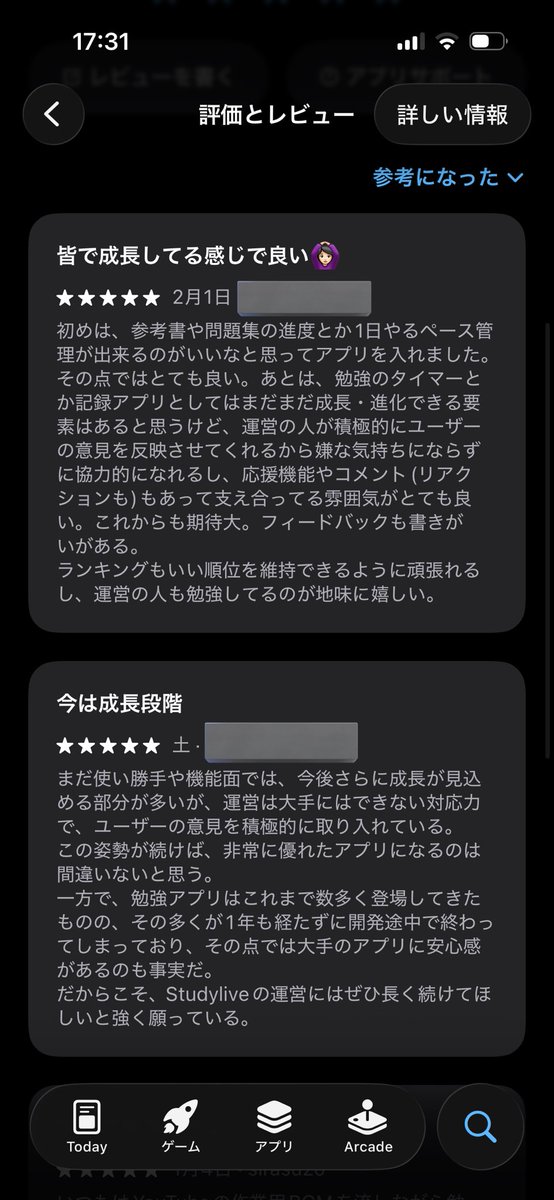 運営力を褒められるの嬉しい！
レビューの内容がすごくリアルでありがたい。

最近はずっとアプリを触りつつ、競合分析をしつつ、海外のUIUXの良いサービスをとにかく触りつつ、ひたすら継続率やイベント分析をしつつ、って感じで隙間時間でやってるから忙しいけど精神的にはめちゃくちゃ充実してる。