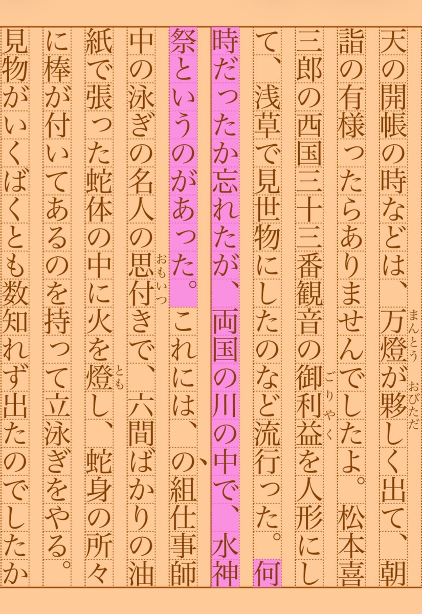 asakatsu_shosha's tweet photo. 『江戸か東京か』淡島寒月
#朝活書写 No.2313
#朝活書写_2313
2026.02.09
https://t.co/d6f9RWnj1B https://t.co/M4eSpWGAwY