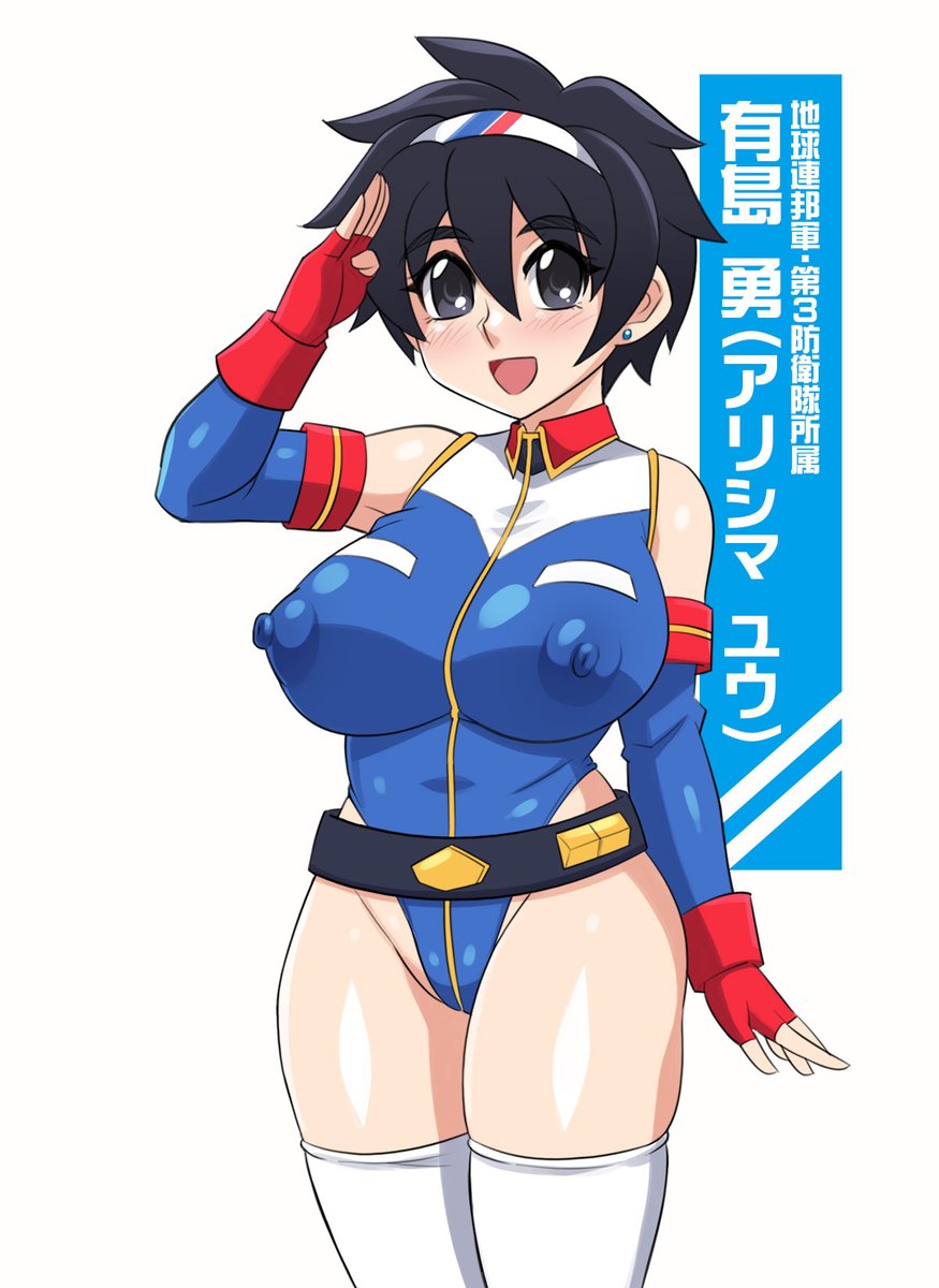 #うちのボーイッシュ巨乳を見てくれ 