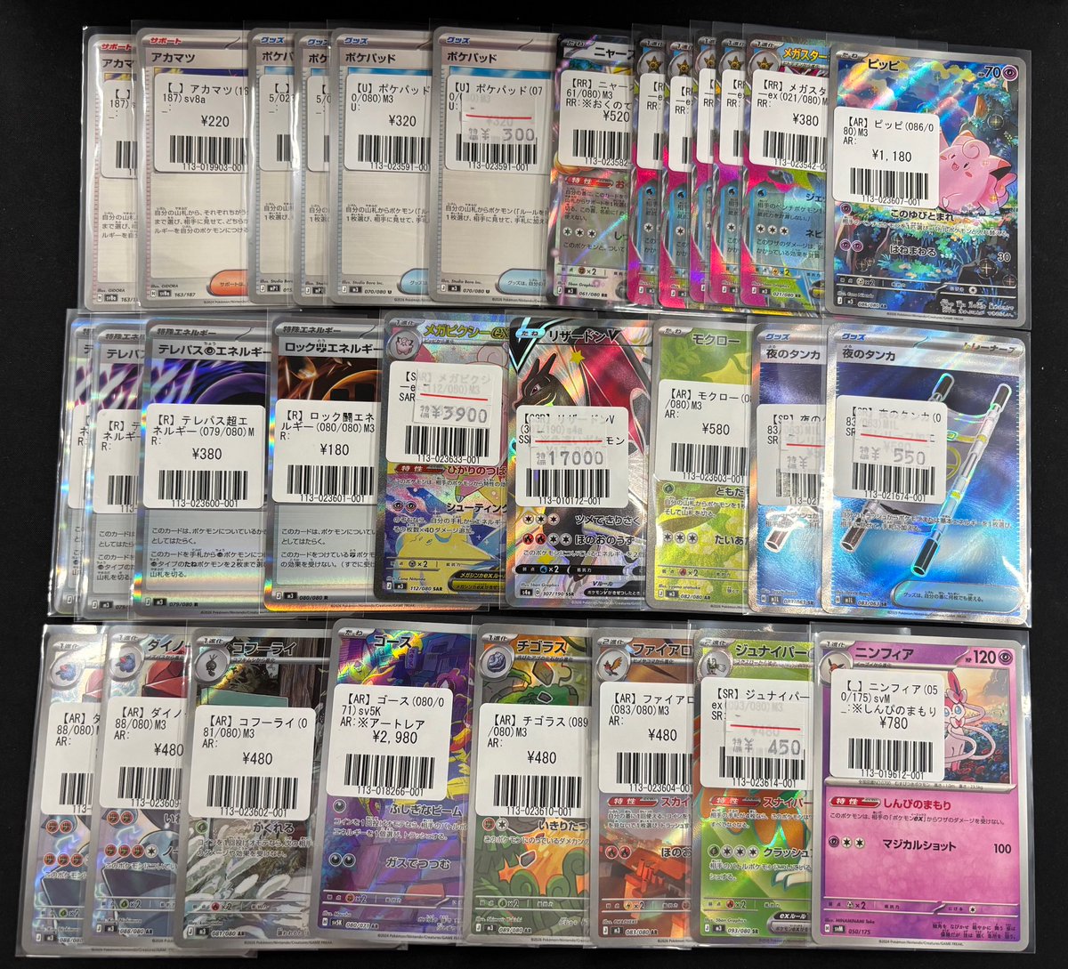 ポケモンカードゲーム　まとめ売り ポケモンカードゲーム 】販売情報 2/8 ❄️ポケカ 入荷しました