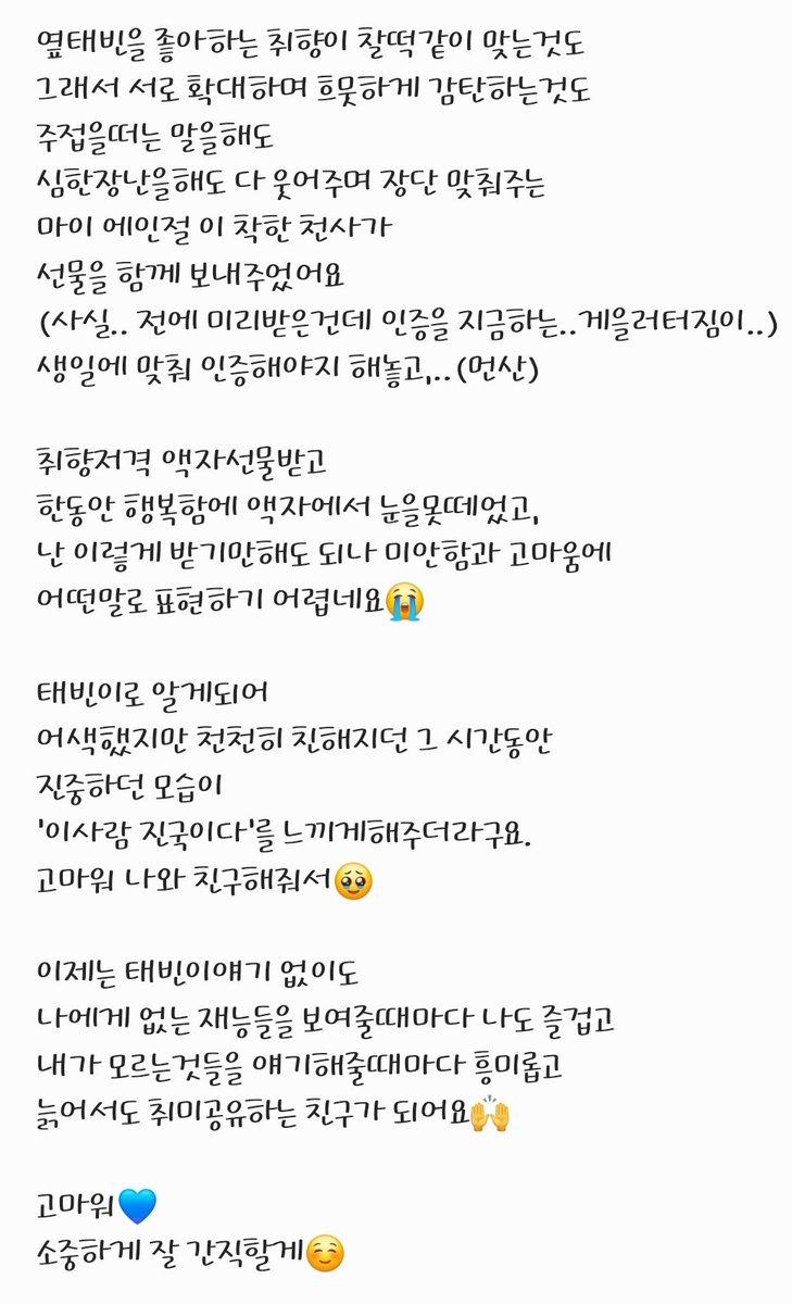 <너무 늦은 생일선물 인증>
'어떤사진좋아해?'를 시작으로
취향사진 골라 내손에 쥐어준 <a href="/k_actor__/">𝚙𝚎𝚊𝚌𝚎</a>  고마워요💙
이제는 서로 어떤게 취향인지 척!하면딱! ㅎㅎㅎ
(사진은 <a href="/toovoo_ltv/">투부</a> 샘 감사합니다~ 행복한선물이 되었어요!)