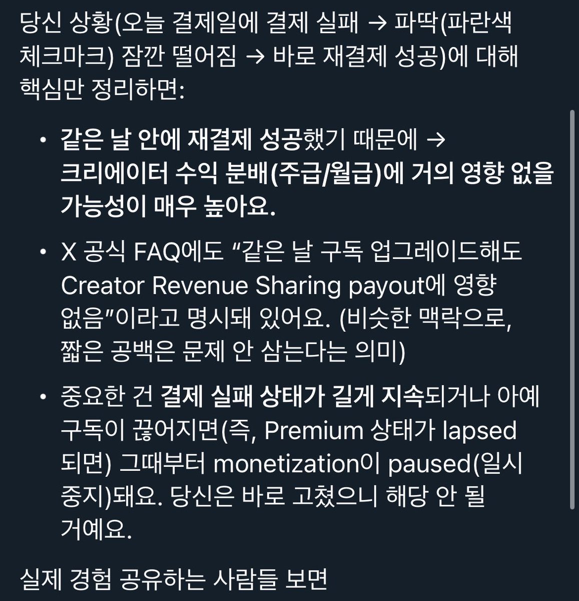 그록만 믿는다....