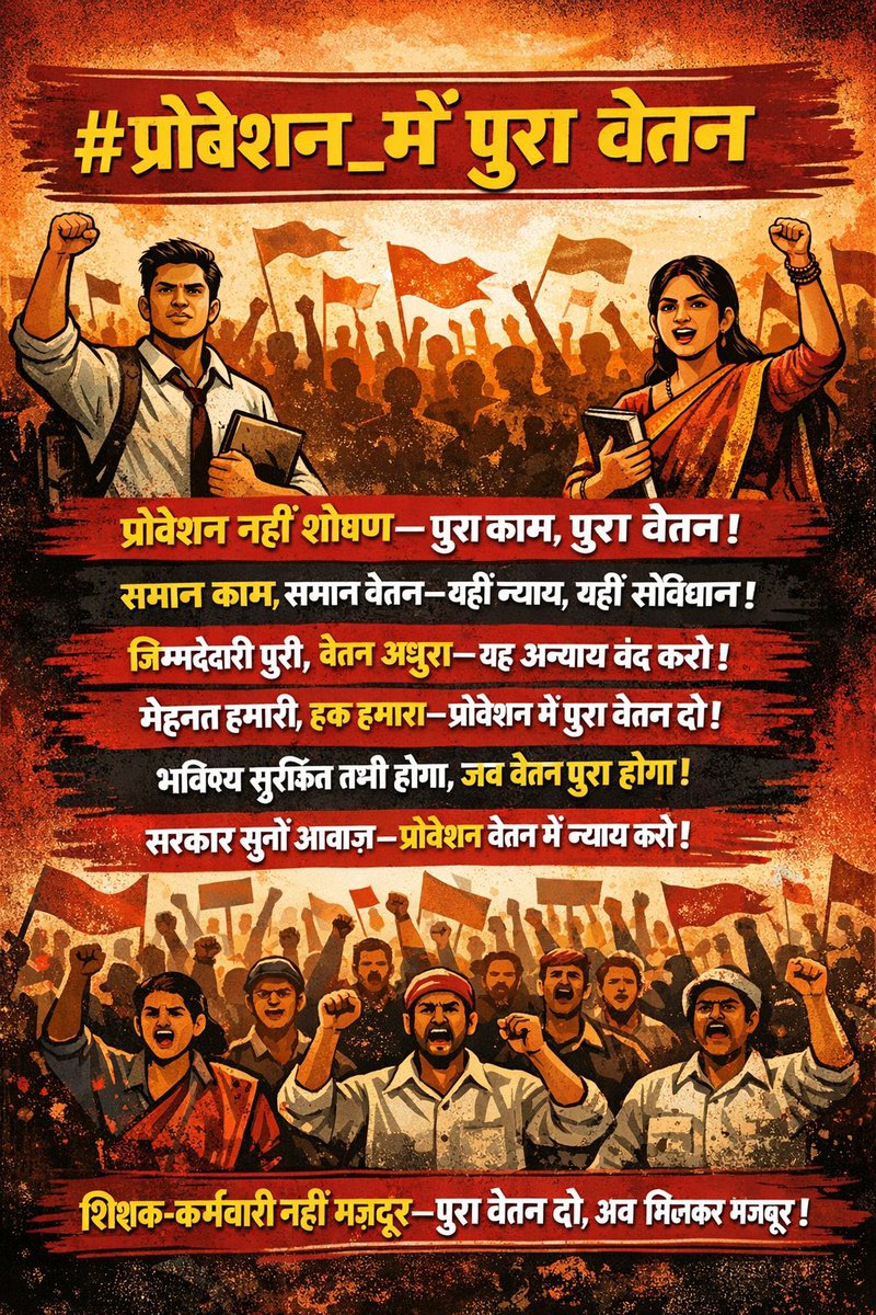 NirbhayNathawat's tweet photo. #प्रोबेशन_में_पूरा_वेतन https://t.co/HW15ouKH7r