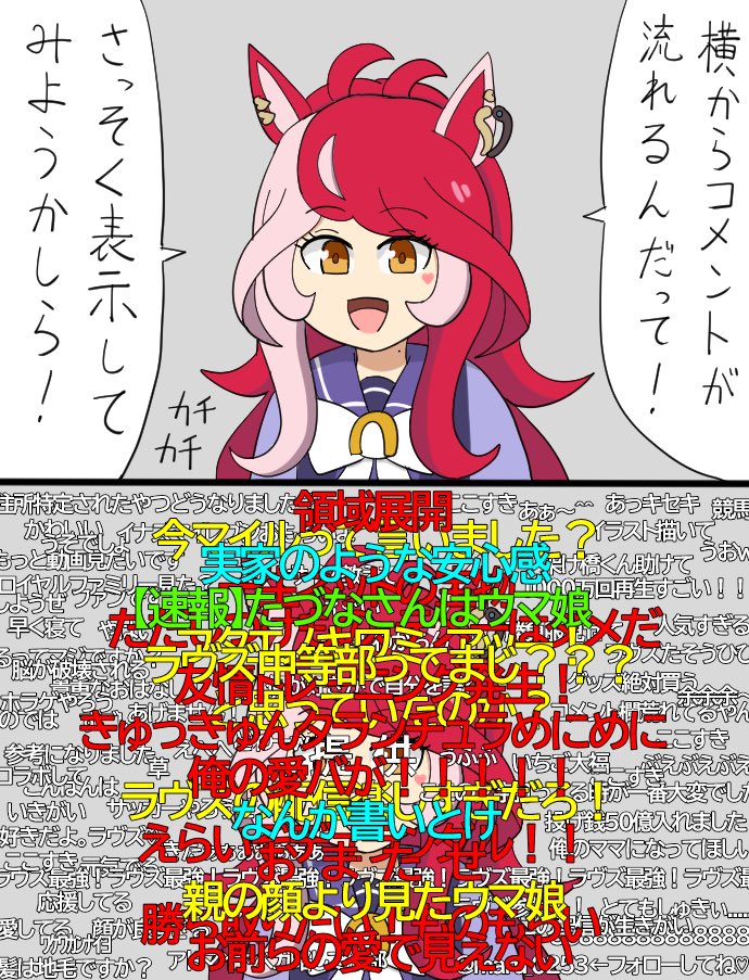 ラヴズオンリーユー 