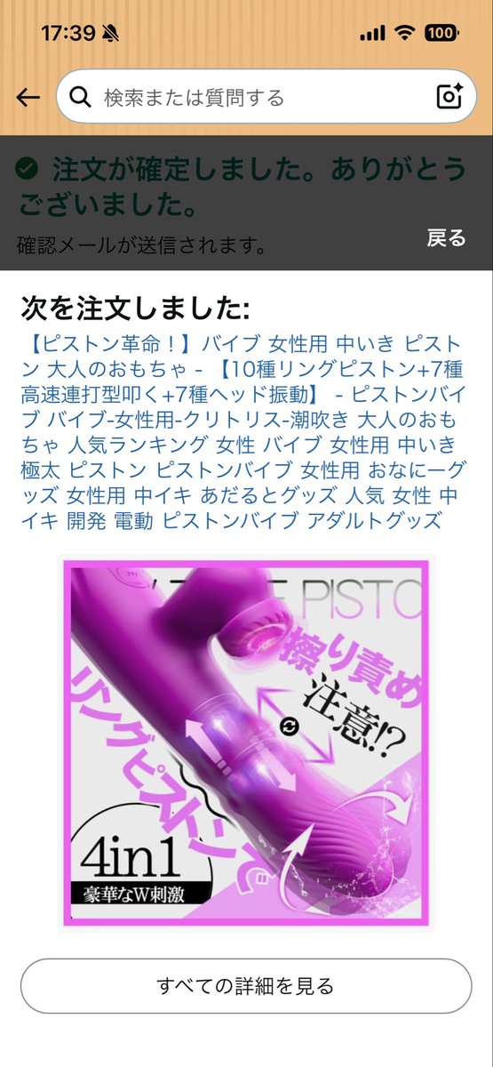 aoonisama's tweet photo. セラピストへのバレンタインプレゼント用に大人のおもちゃ購入 https://t.co/w3EG9op7t2