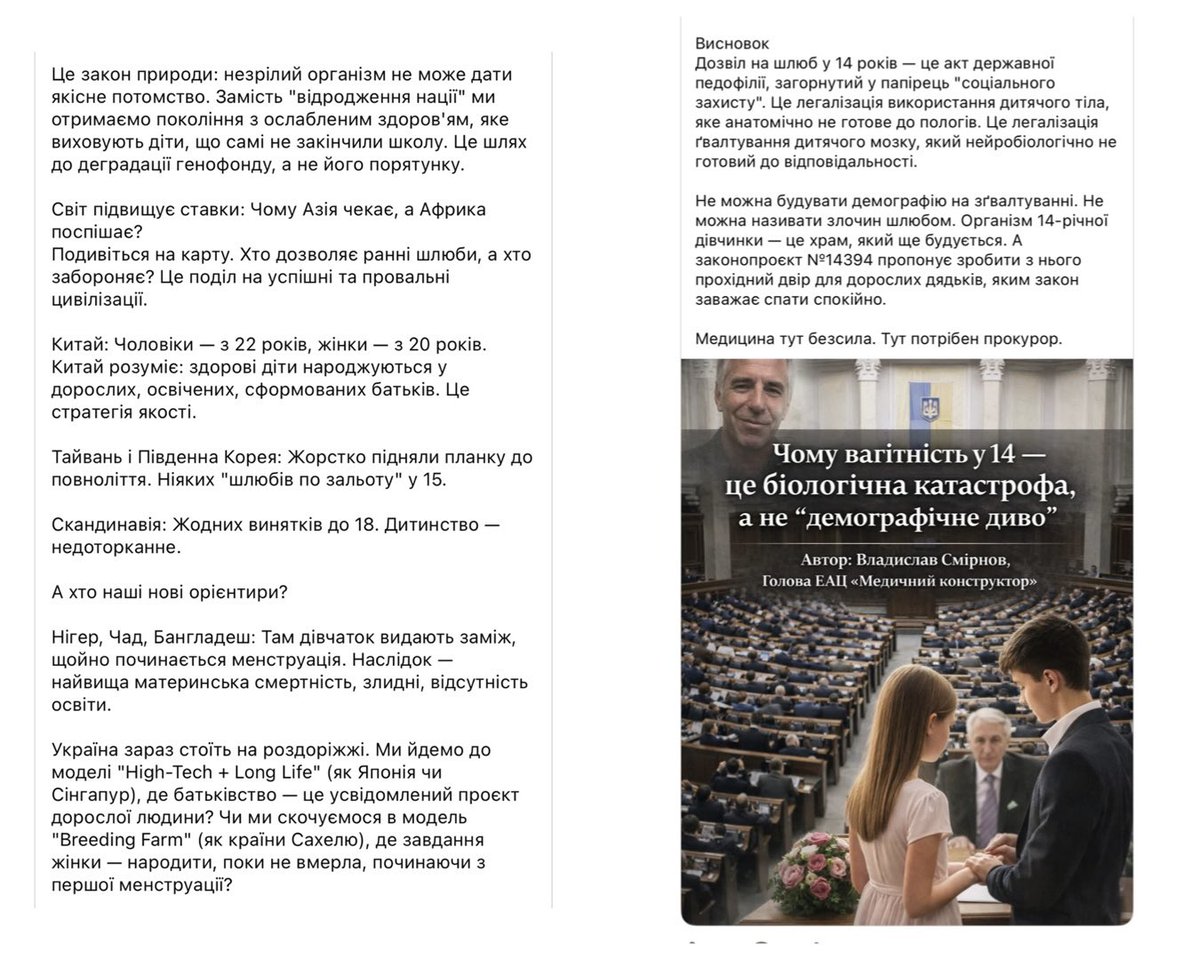 ❗️Чому вагітність у 14 – це біологічна катастрофа, а не "демографічне диво" 

Якщо ви сьогодні прочитаєте лише один пост – почитайте саме цей. Дуже важливо.