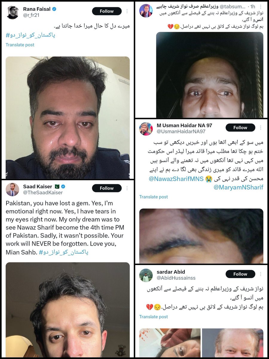 یہ وہ آنسو تھے جنہوں نے چٹان جیسی سخت اسٹیبلشمنٹ کو پگھلنے پر مجبور کردیا اور ان آنسوؤں کا مداوا کرنے کیلئے مینڈیٹ اٹھا کر ن لیگ کی جھولی میں ڈال دیا۔