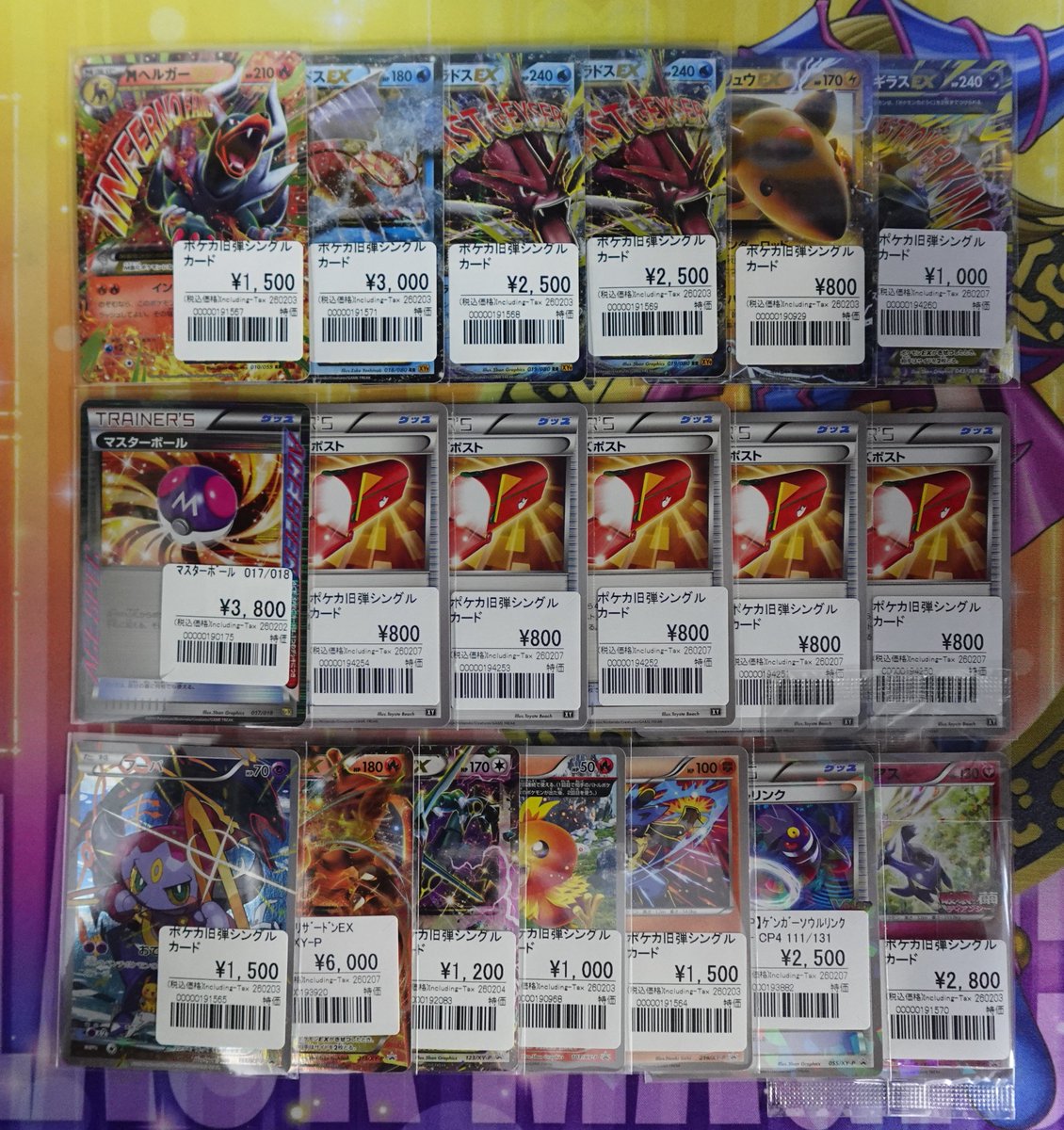 ポケモンカードXY・XYプロモのカードを品出ししました‼ お探しのカード