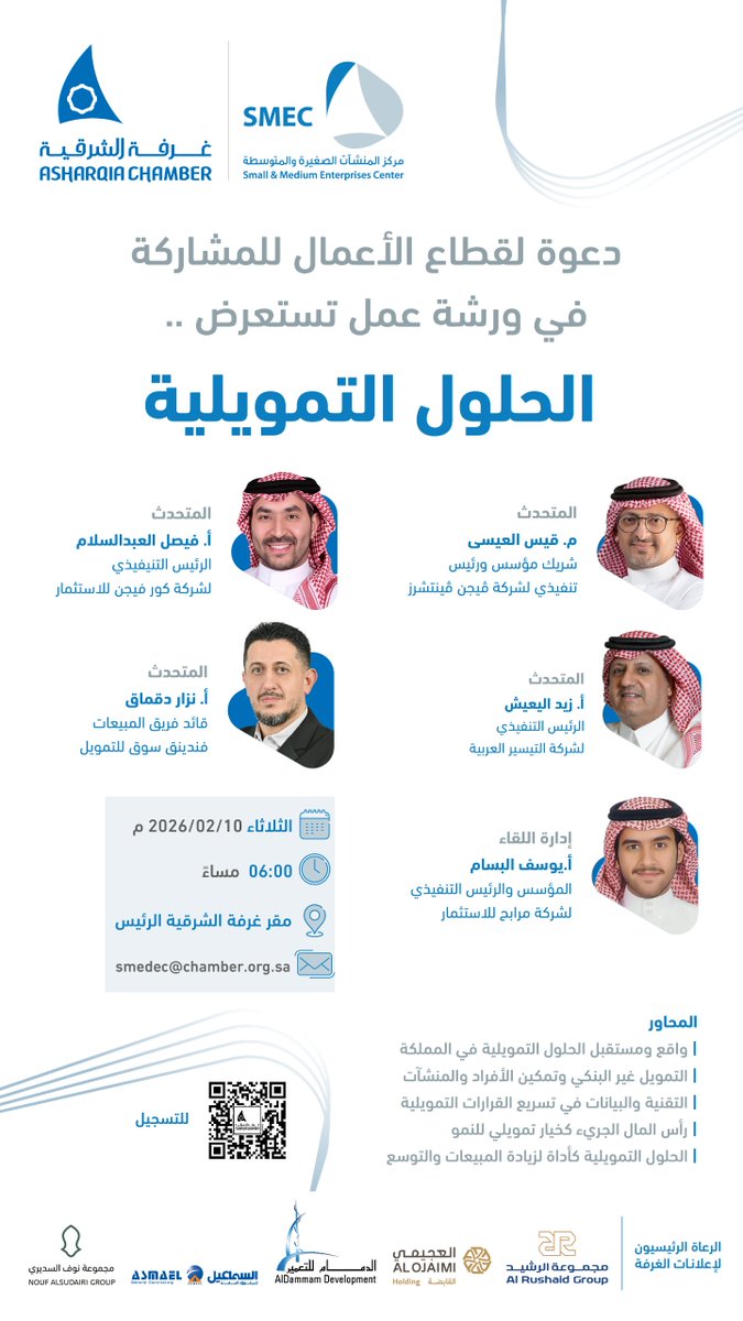 مركز المنشآت الصغيرة والمتوسطة tweet media