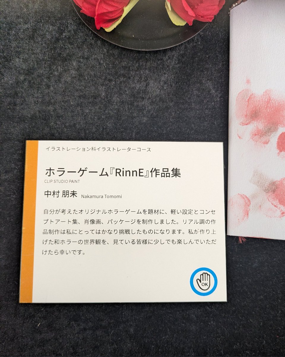 《ホラーゲーム『RinnE』作品集》
中村朋美　さん

東洋美術学校 第77回卒業制作展

2026年2月6日(金)〜2月10日(火)
9:30〜17:30（入場は17:00まで）
東京都美術館 ロビー階第1・2展示室

instagram.com/p/DUfaO-9kiw2/…