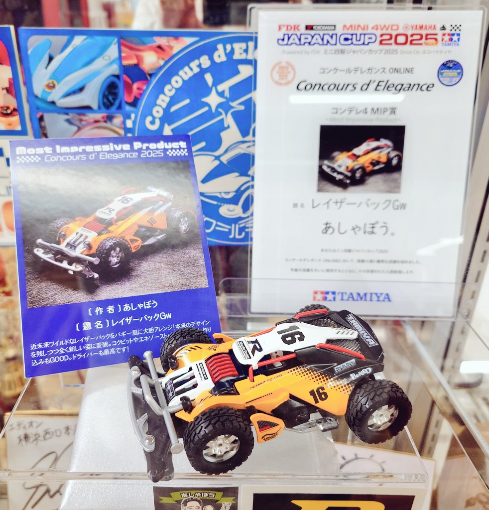 ミニ四駆【タミヤ公式】🚗🏁 (@mini4wd) / Posts / X