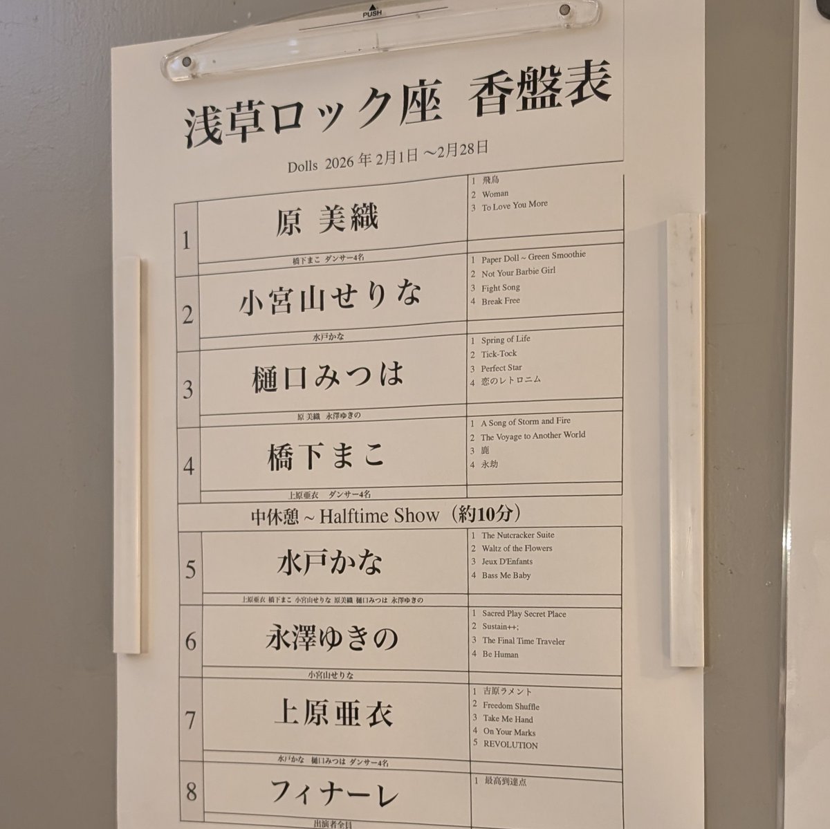 ume516h's tweet photo. 久しぶりにストリップを見に行きました！見終わったら声が出る様になってました。きっとPowerを貰えたんだと思います♬
#浅草ロック座 #dolls https://t.co/zeyB2kV2B9