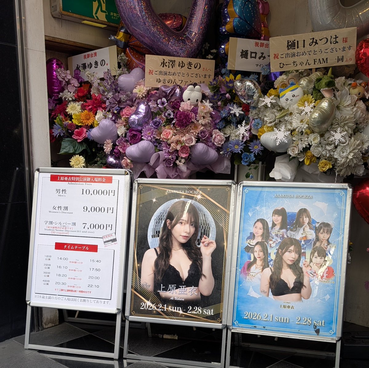 ume516h's tweet photo. 久しぶりにストリップを見に行きました！見終わったら声が出る様になってました。きっとPowerを貰えたんだと思います♬
#浅草ロック座 #dolls https://t.co/zeyB2kV2B9