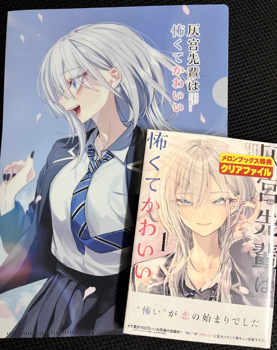 郁村　クリアファイル　Ikumura 郁 いく　おやすみお姉ちゃん　メロブ　特典 HAn5W0UbUAEUTEU?format=webp&