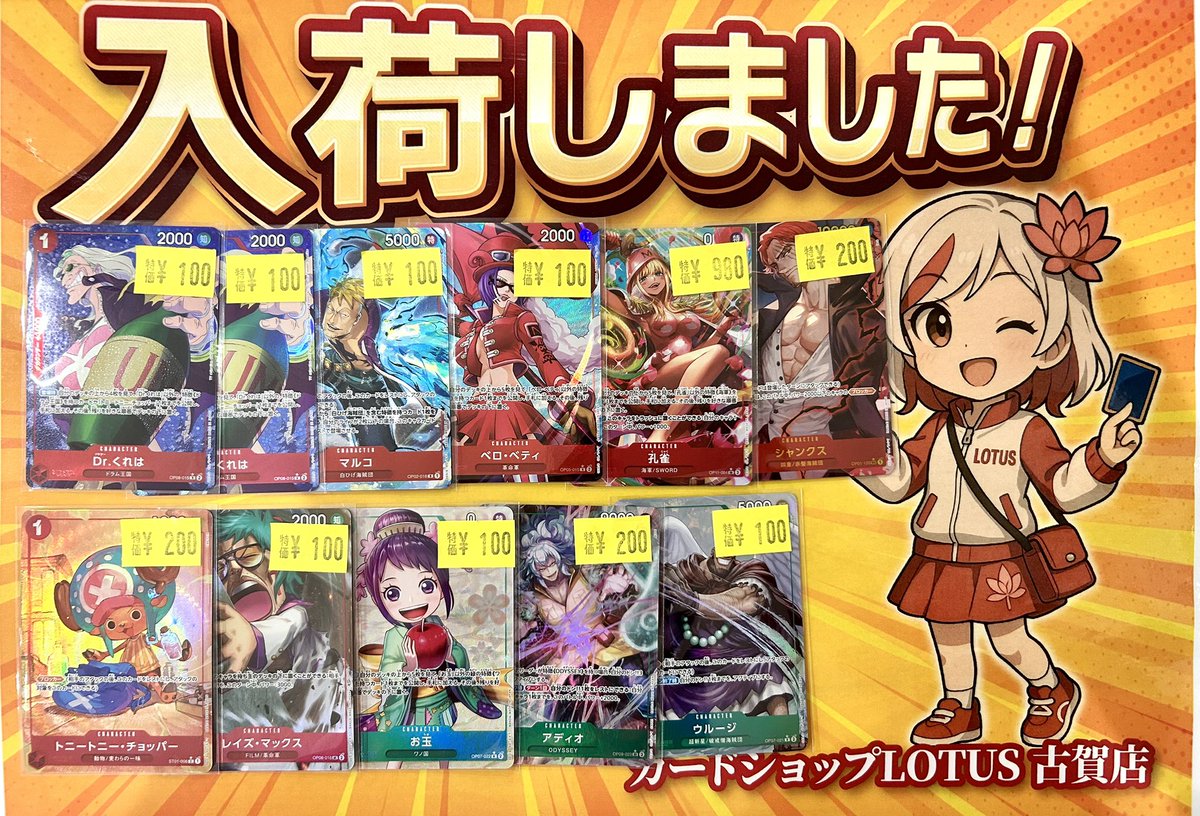 🎉特価情報🎉 🏴‍☠️ #ワンピースカード 🏴‍☠️ #孔雀SRパラレル 他