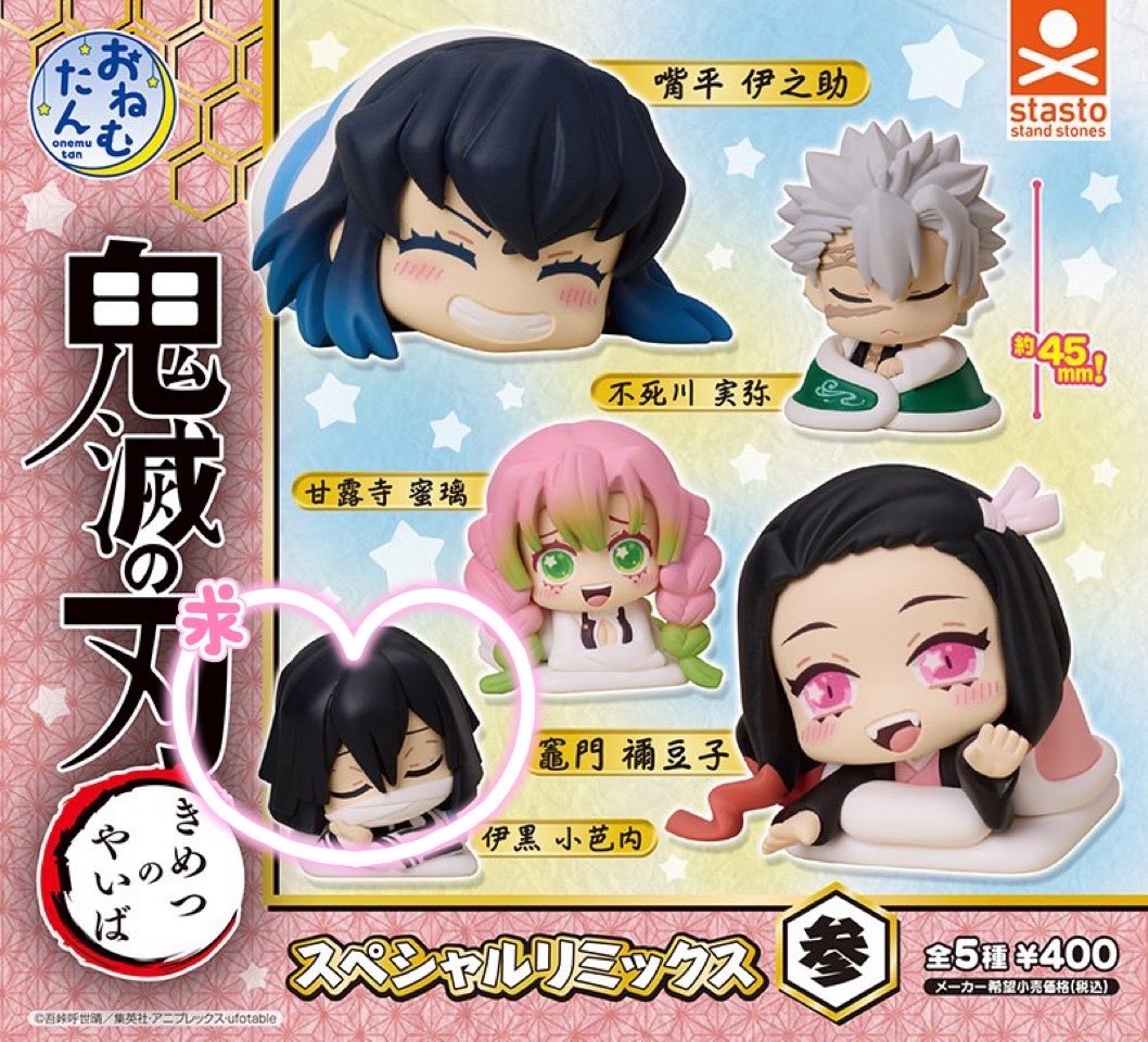 【交換】鬼滅の刃 おねむたん 
スペシャルリミックス 参

譲:禰豆子
求:伊黒

郵送希望です。
お気軽にお声掛けください🐍