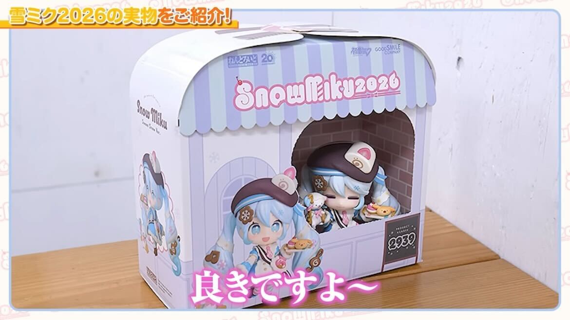 📺　#開封動画　📺
／
　パッケージまで丸ごとかわいい❄
＼
╭━━━━━━━━━━━━━╮
　ねんどろいど 雪ミク 
　　　　　　　Sweet Snow Ver.
╰━━━━━━━━━━━━━╯
🎬youtu.be/W4P2dyTI4-o

#雪ミク #ねんどろいど