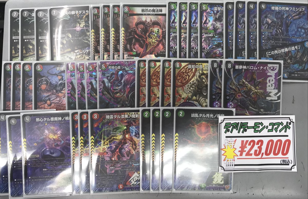 デュエルマスターズ販売情報】 デュエマデッキ販売中‼️ 4c創世竜