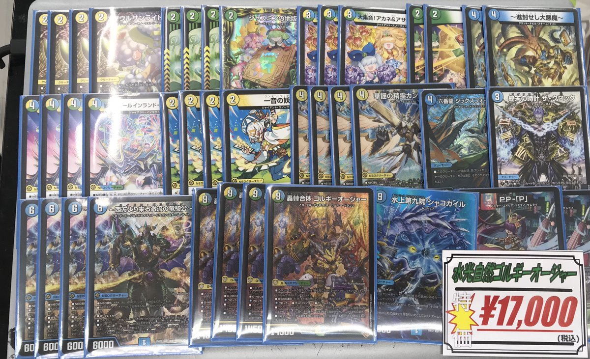 デュエルマスターズ販売情報】 デュエマデッキ販売中‼️ 4c創世竜