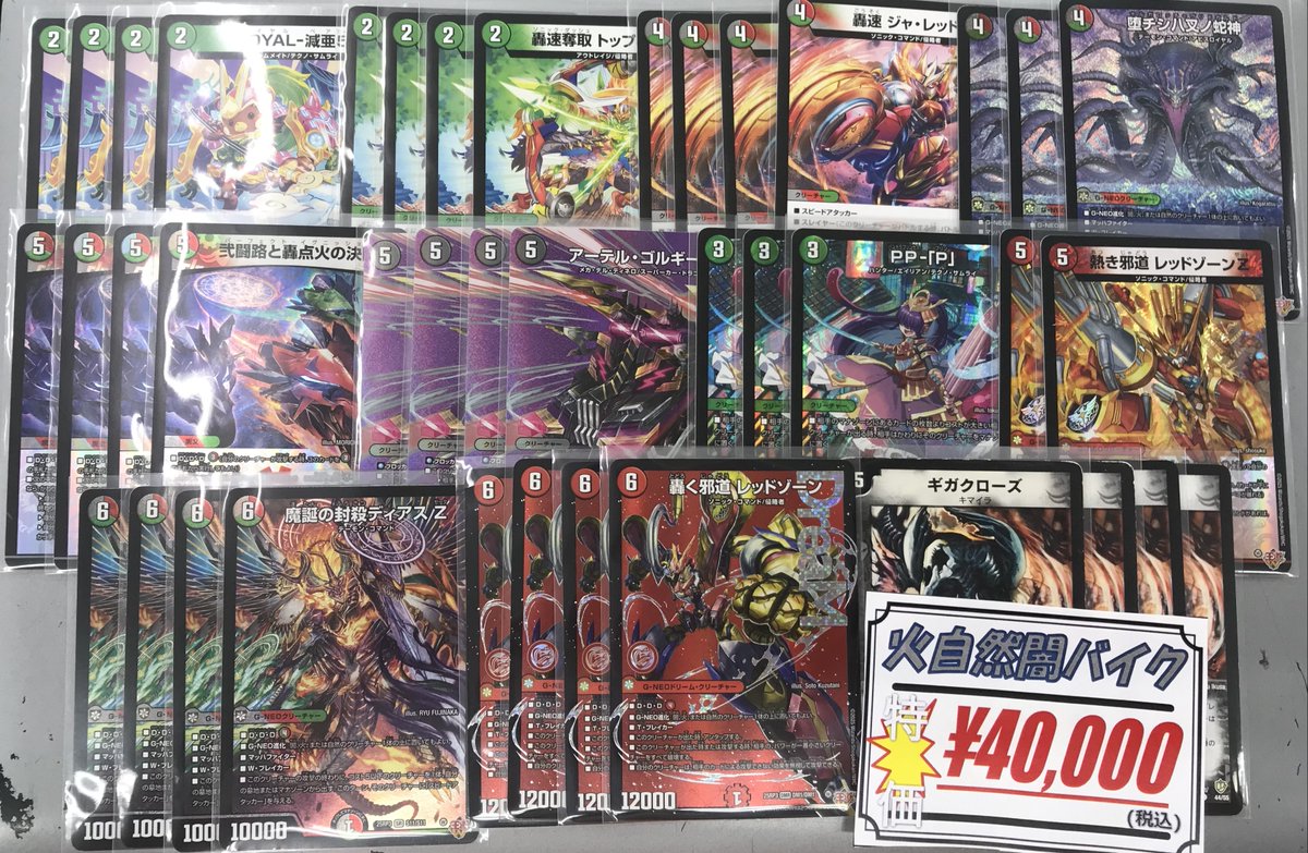 デュエルマスターズ販売情報】 デュエマデッキ販売中‼️ 4c創世竜