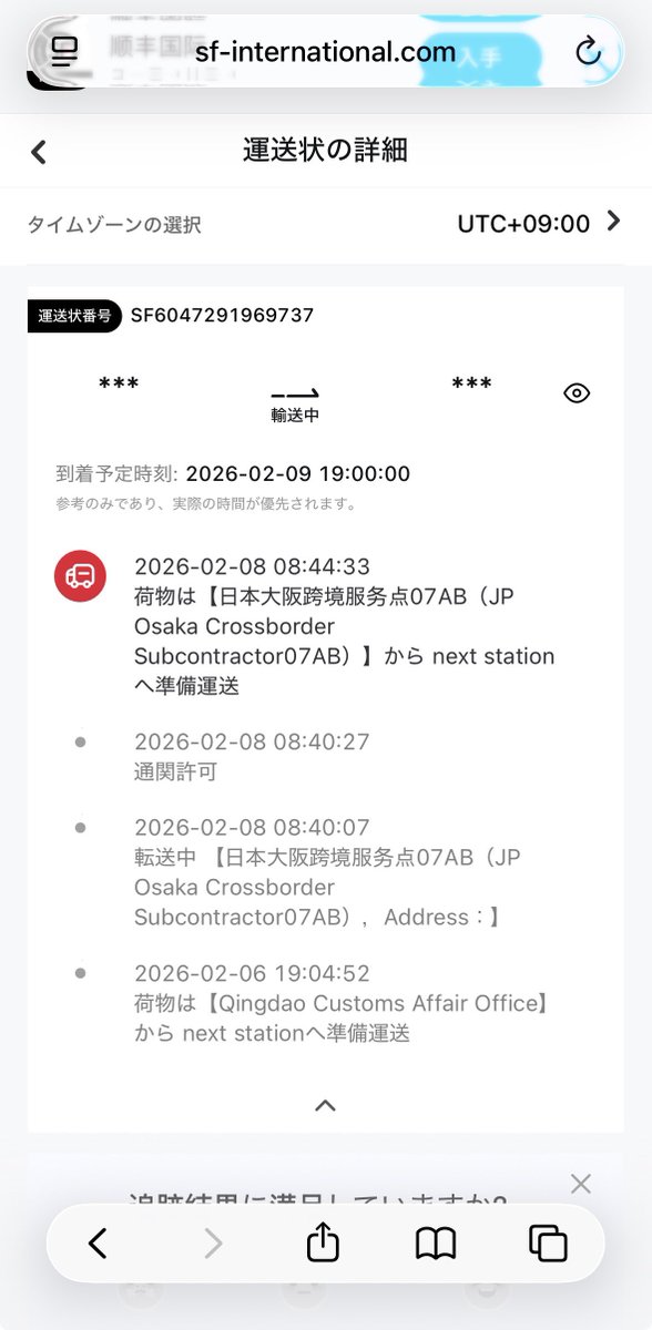 え？完了！？って思ったら全然完了してなかった