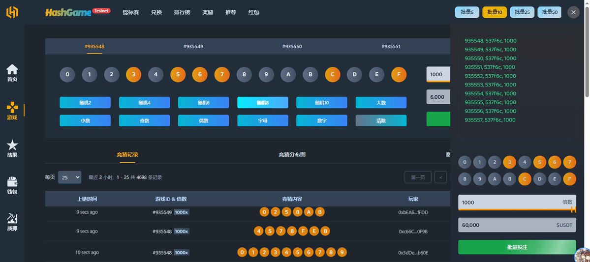 hashgame批量投注正式上线！提前为世界杯的批量投注做基础设施部署。
对后续的预言机、预测市场上线越来越期待了

速来测试网挖 $HASH 、冲锦标赛排名，4000 U奖励 + OG/Whitelist ！：hashgame.io/?ref=FACAI

#Web3 #Airdrop #预测市场 #oracle #PredictionMarkets
