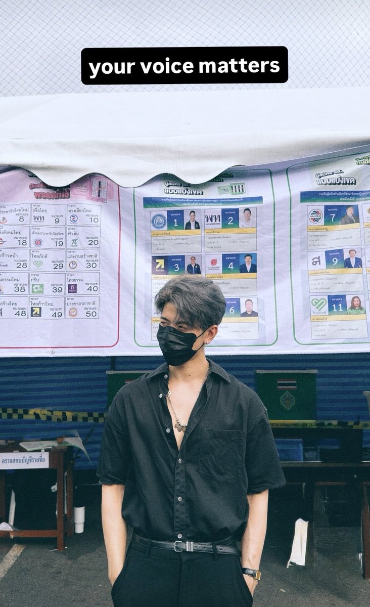"Your​ voice matters" เลือกตั้งแบบคนเท่ๆเค้าทำกัน​ 🤘😎 #เลือกตั้ง69​ 
#XXSIVK​#PorscheSivakorn​ #ปอร์เช่ศิวกร